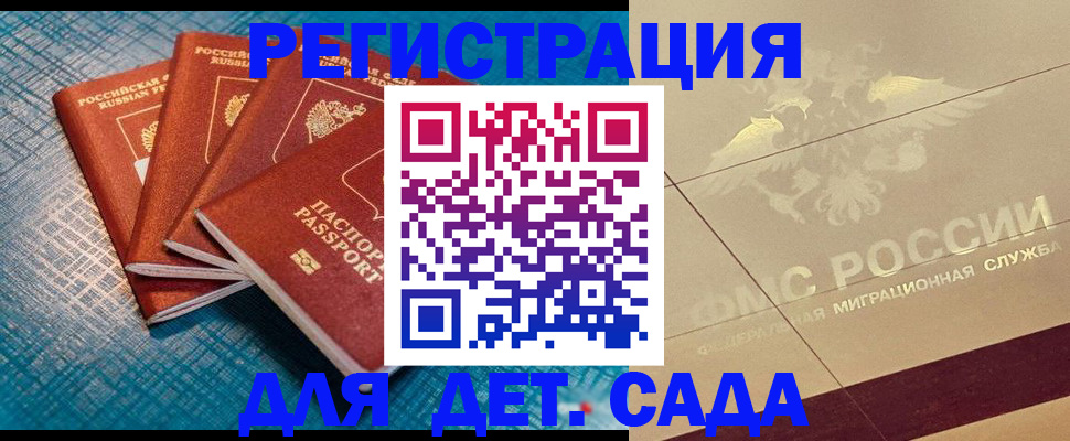 временная регистрация собственник в Орске