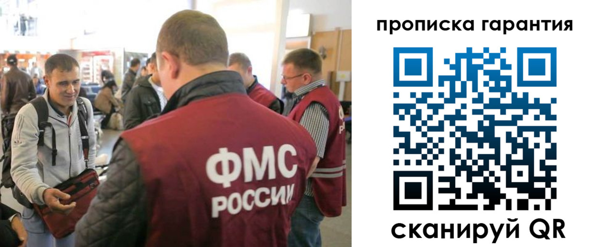 прописка для школы в Орске