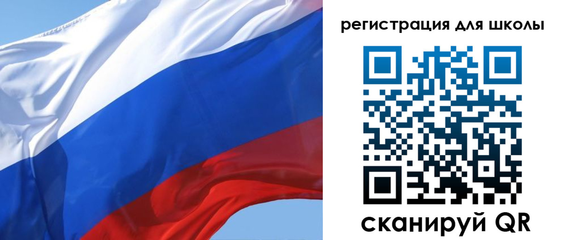 временная регистрация для школы в Орске