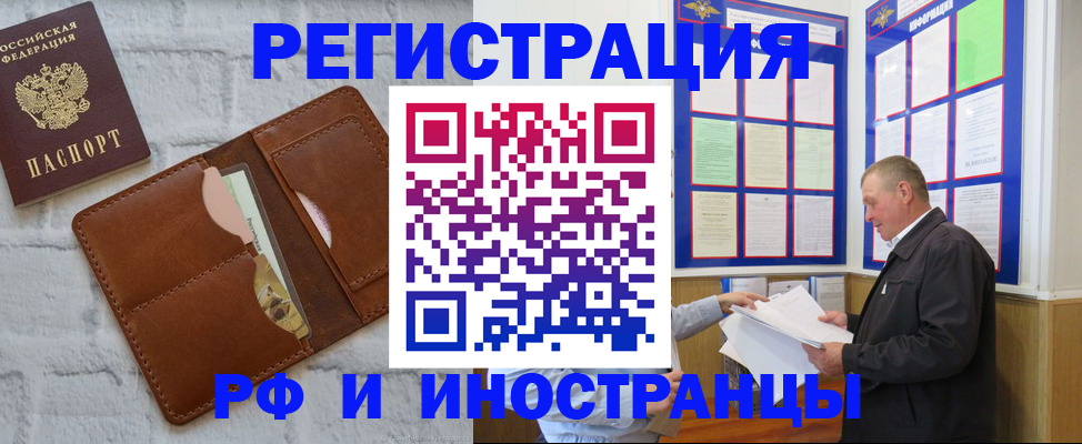 найти адрес прописки в Орске