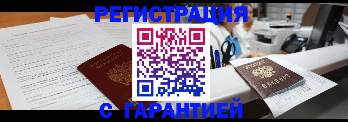 регистрация для школы в Орске