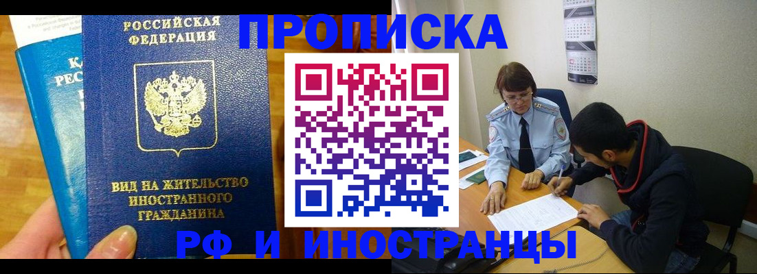 временная регистрация госуслуги в Орске