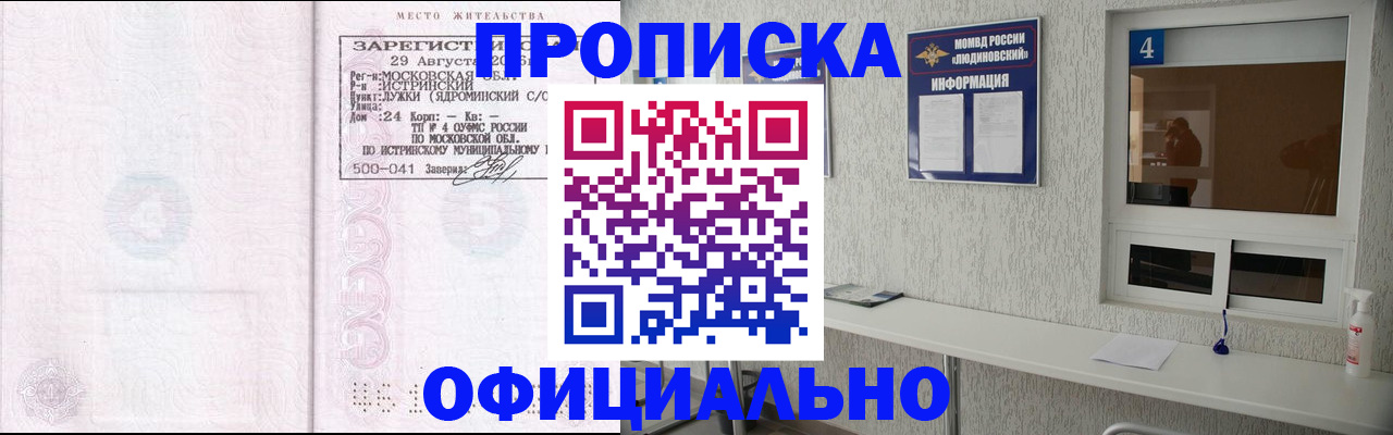временная регистрация госуслуги в Орске